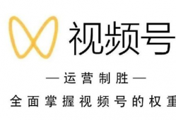 微信视频号,短视频时代的传播新势力